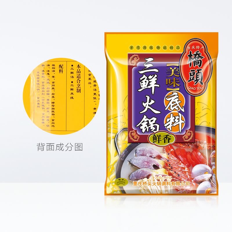 如何自制家常火锅调料