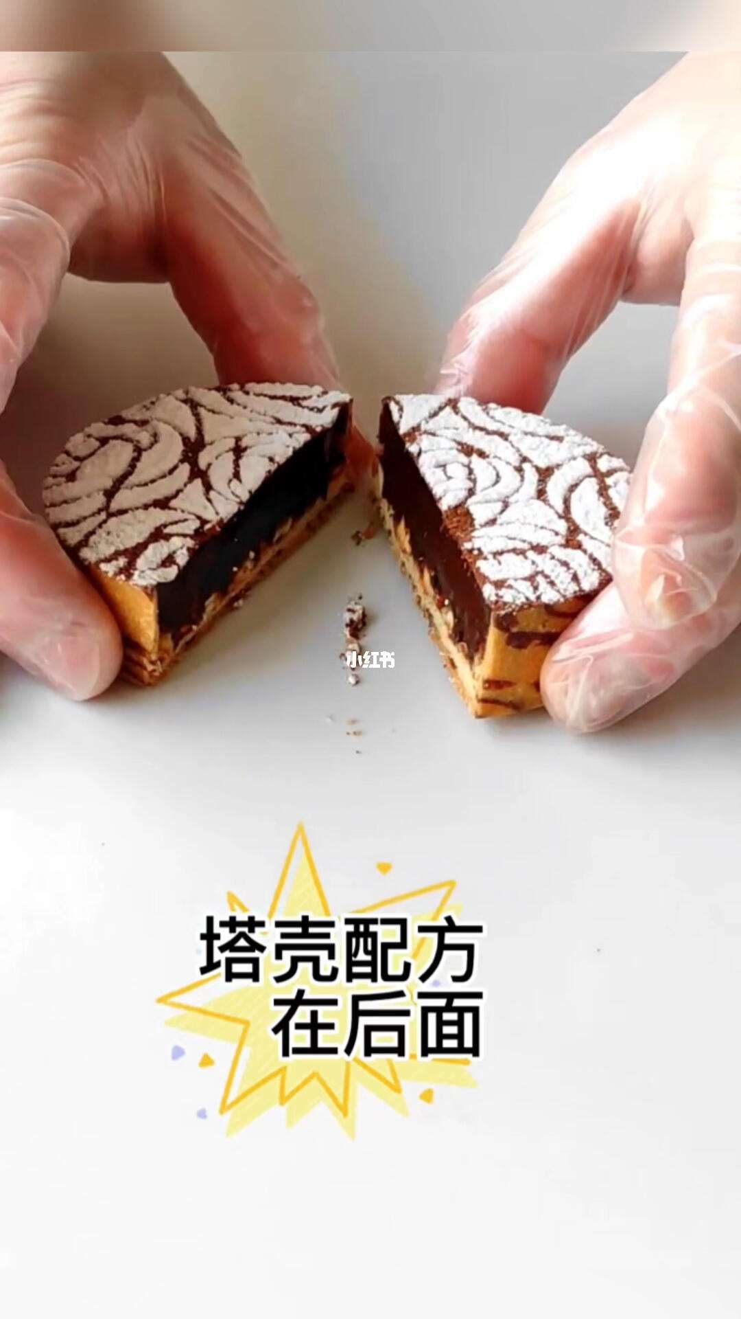 【金年会】法式巧克力塔的创意改良