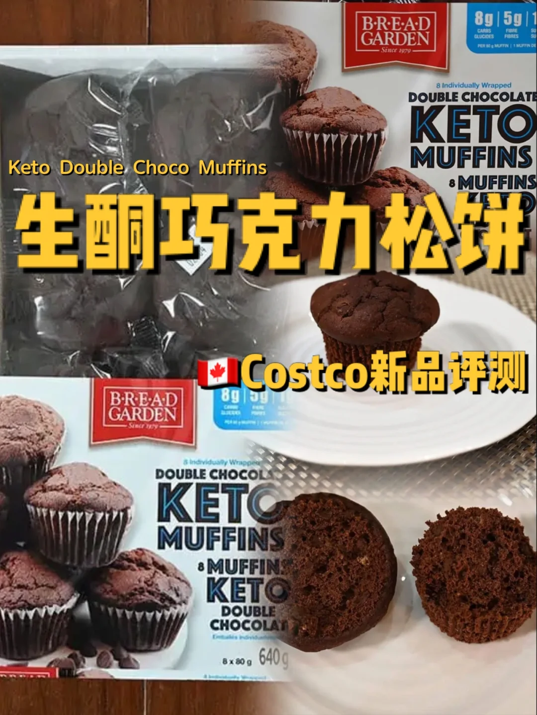 法式巧克力松饼的最佳配方是什么