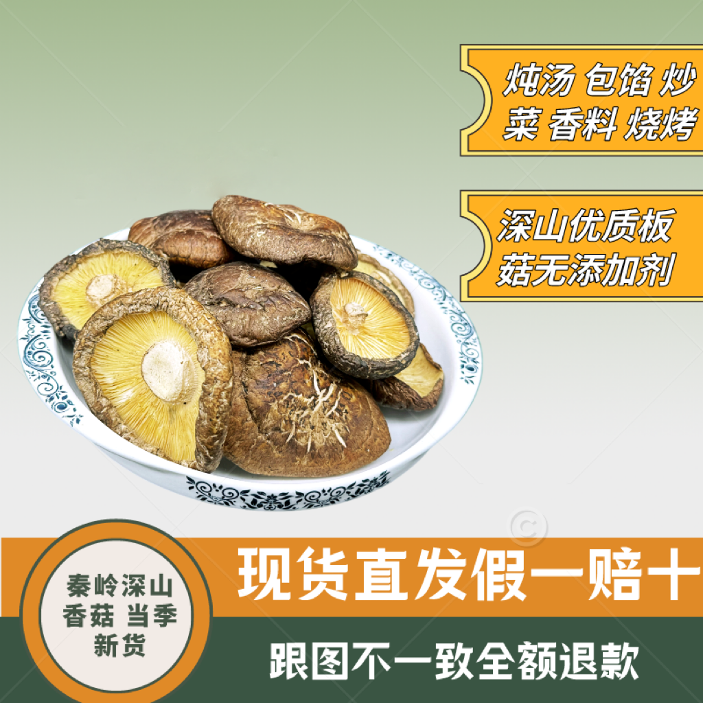 如何选择适合不同口味的干货