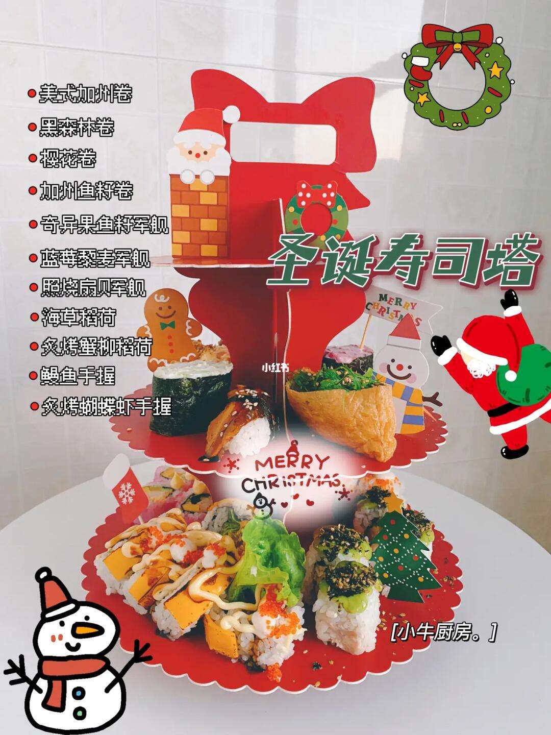 金年会下载|如何为寿司塔设计独特的外观