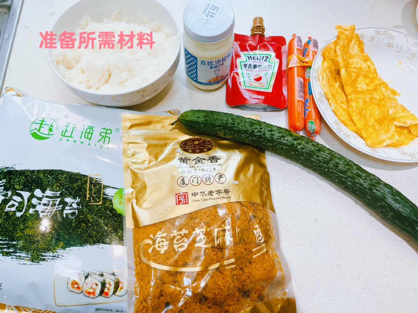 家庭版寿司的食材存放技巧