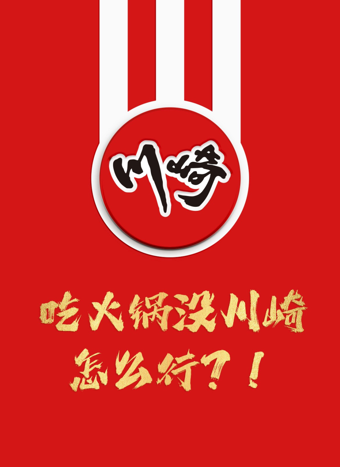 火锅的流行对当地经济的影响-金年会