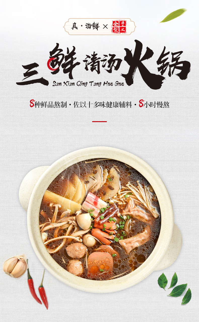 火锅汤底的创新调味技巧