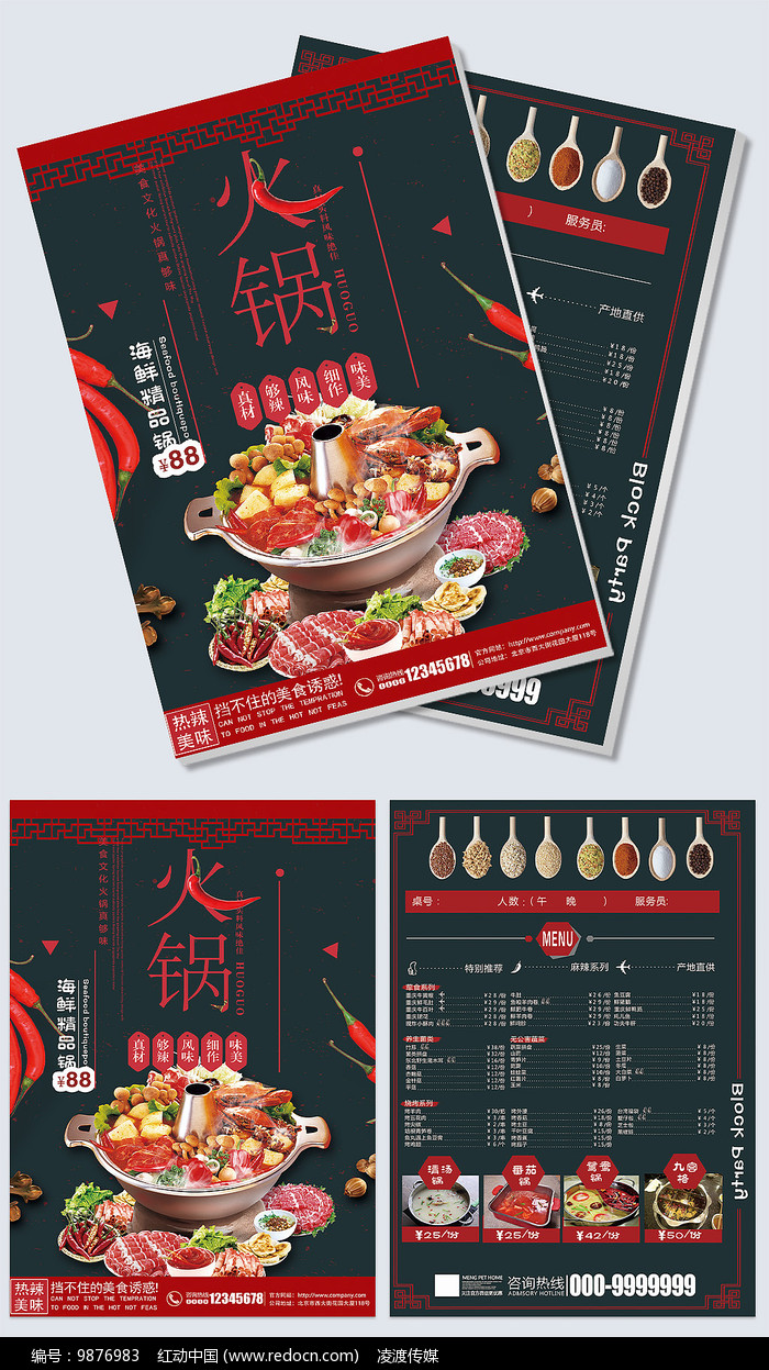 适合夏季的清淡火锅食谱