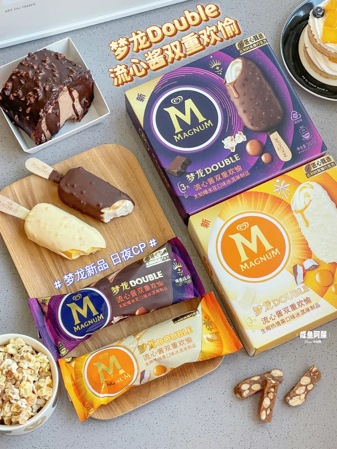 法式巧克力果仁冰淇淋的口感特点是什么