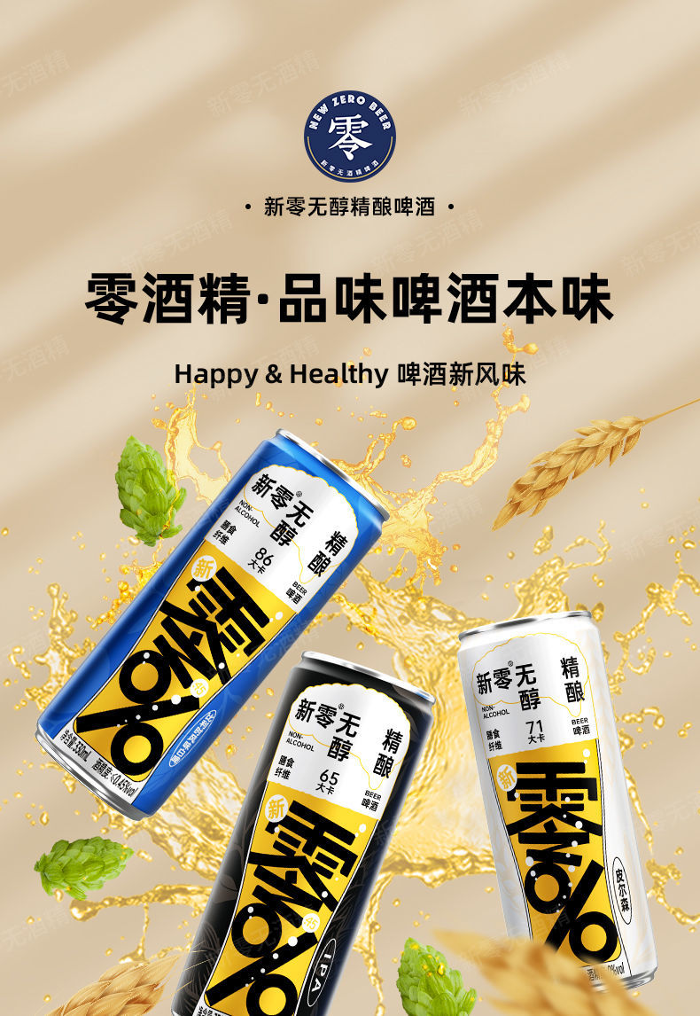 如何选择适合儿童的无酒精啤酒|金年会官网