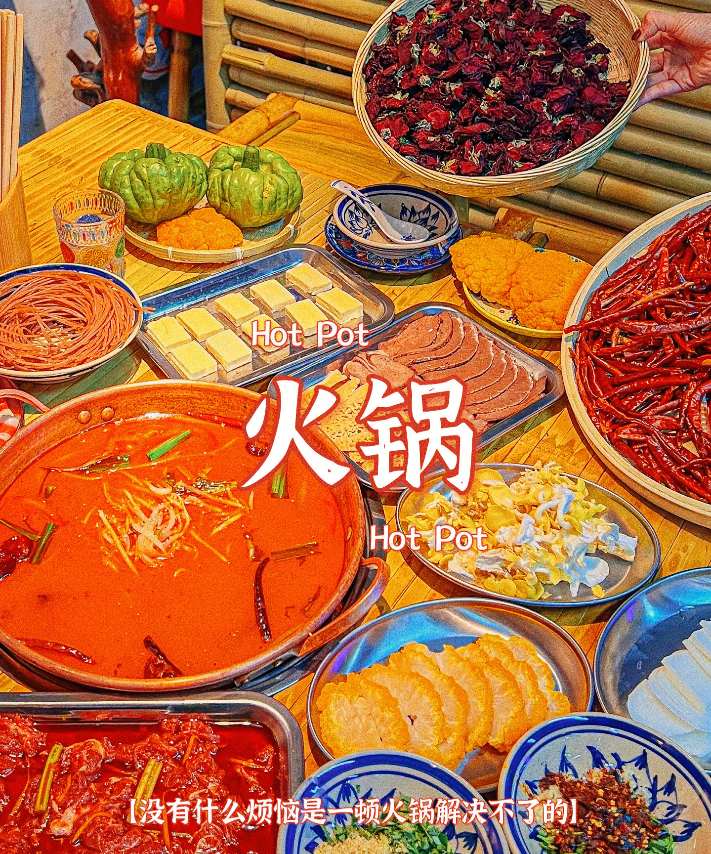 什么是分子火锅，它有什么特色