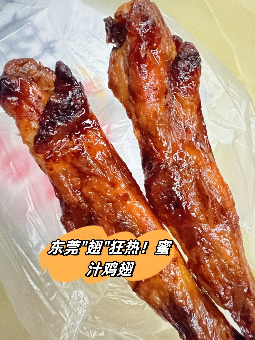 制作香嫩鸡翅的烧烤秘方是什么