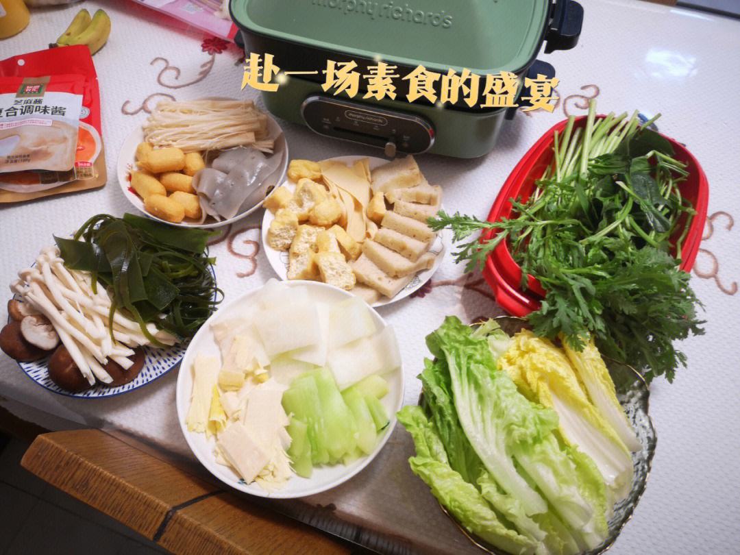 如何选择素食火锅的酱料