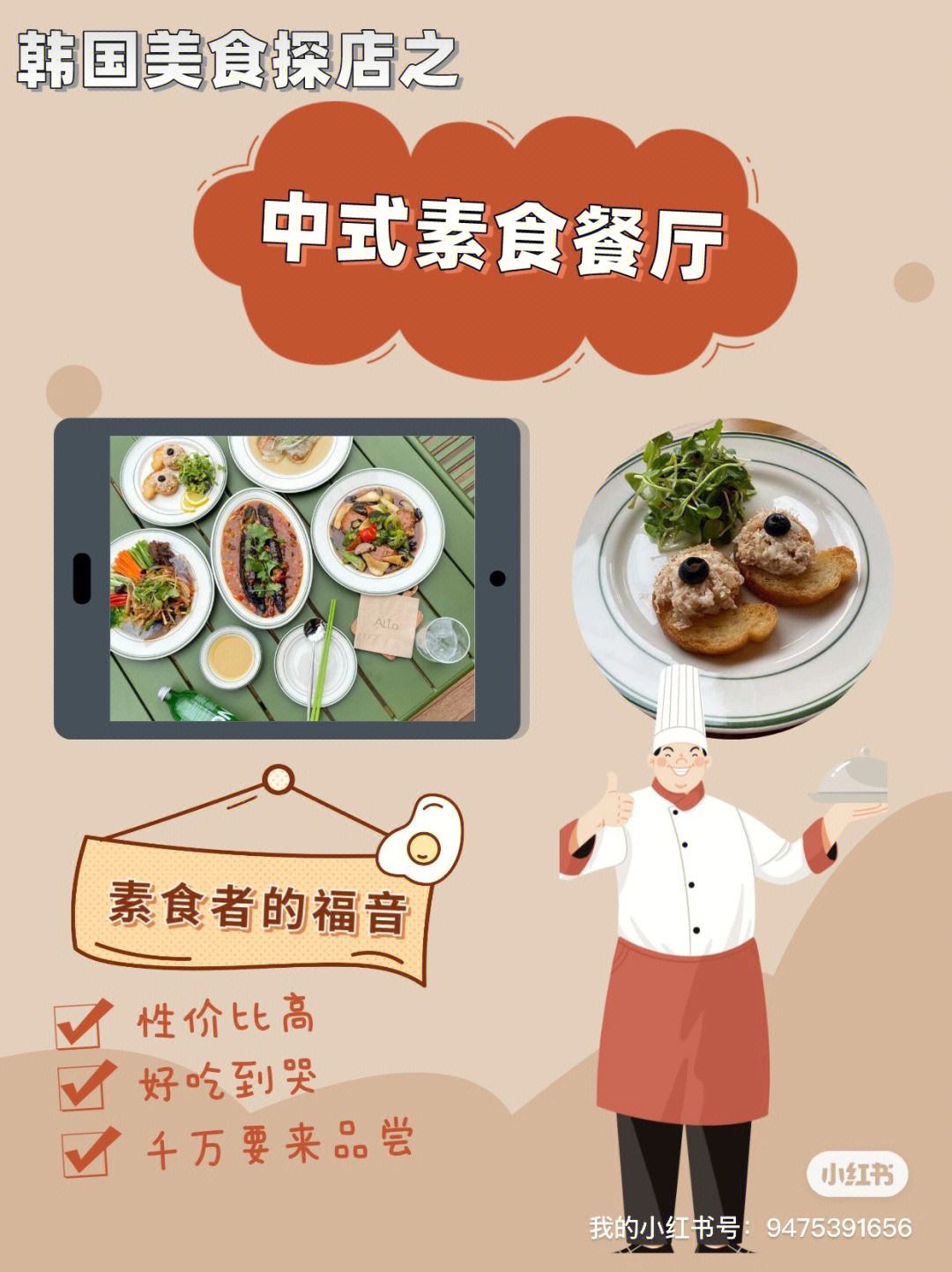 素食主义者的烧烤食谱选择