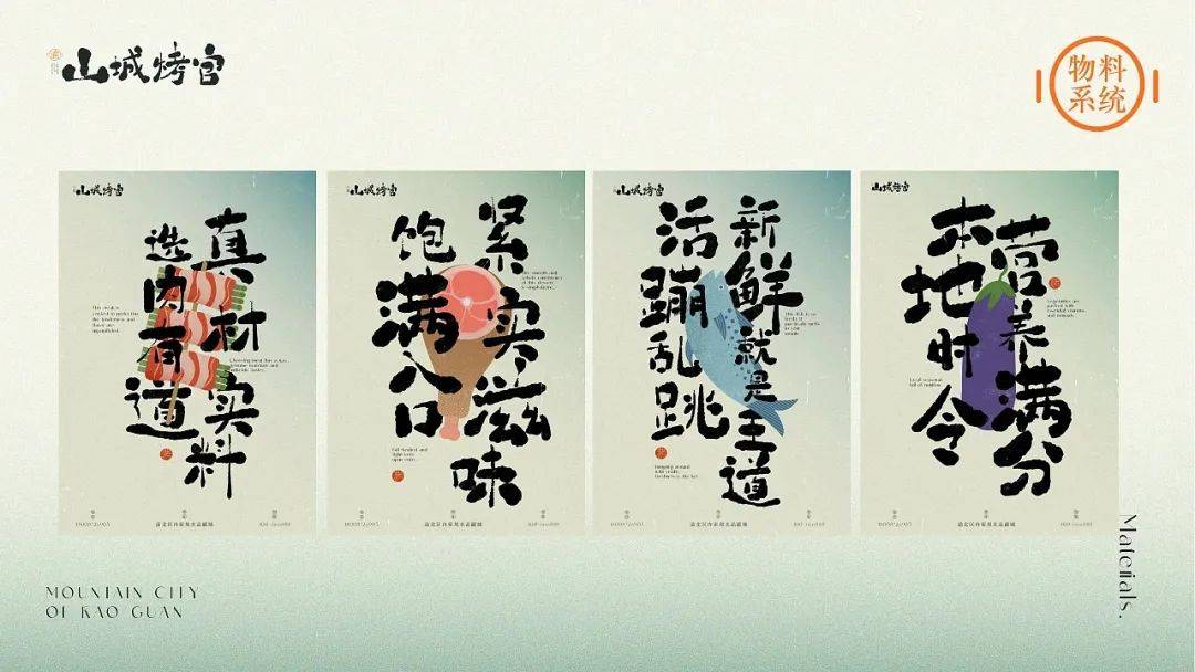 如何理解烧烤中的文化符号