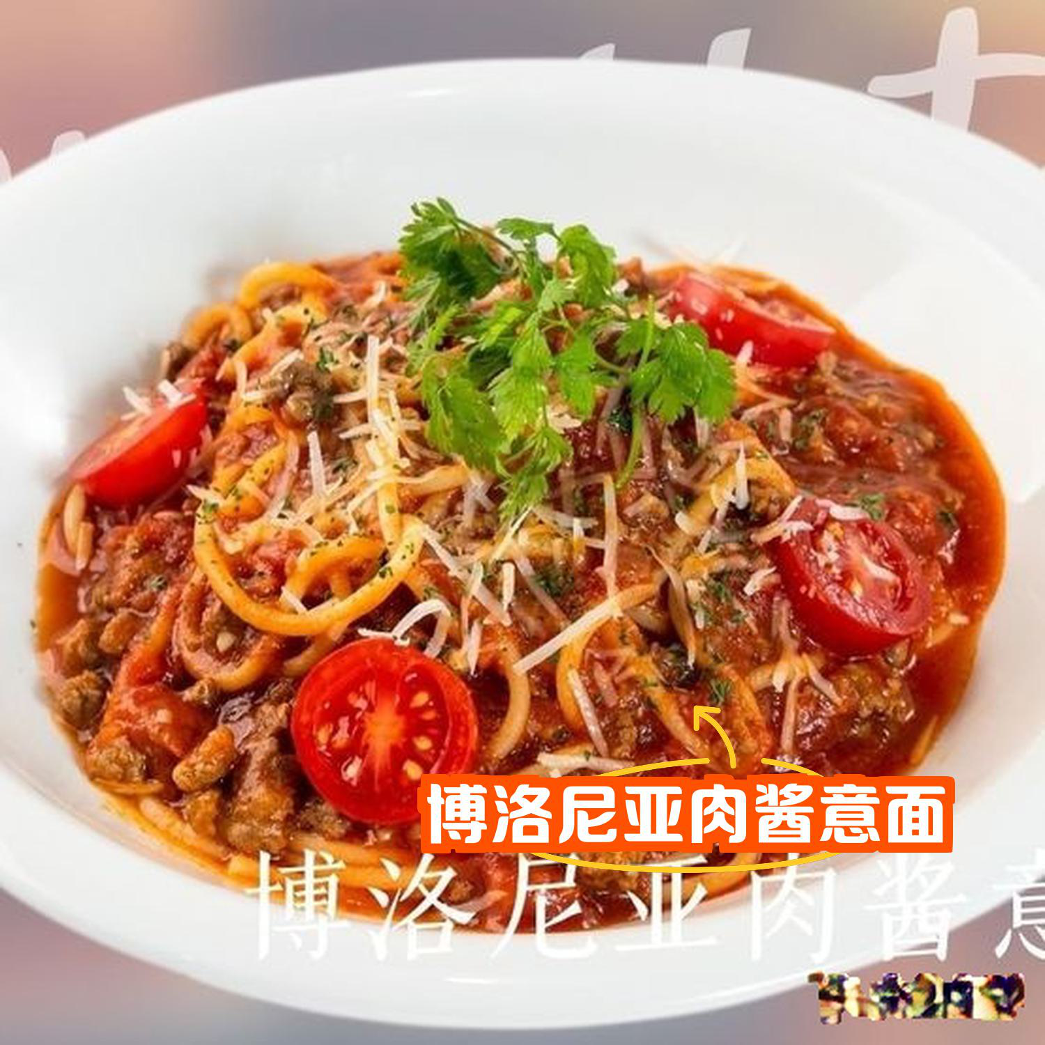 博洛尼亚肉酱的不同烹饪方式比较