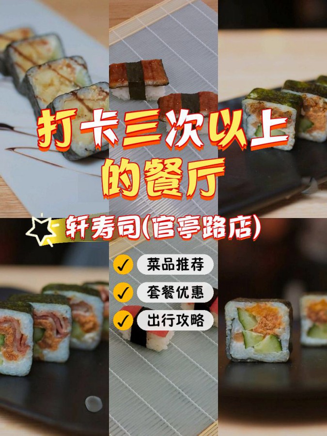 如何在寿司中添加奶酪元素