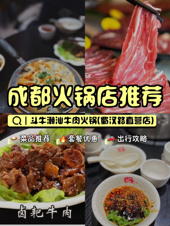 怎样借助调料提升火锅肉片的层次-金年会客户端