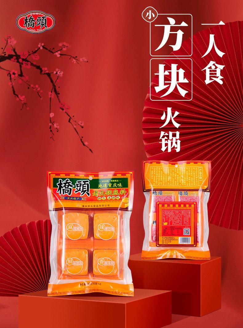 金年会app|火锅调味料的口味创新