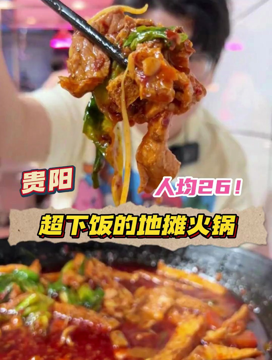 豆腐火锅的流行趋势|金年会