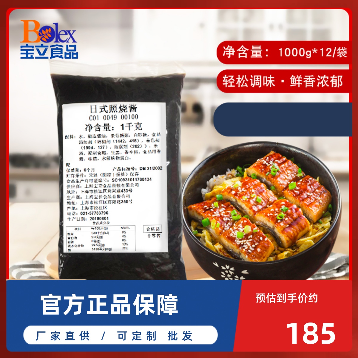 怎样用调味酱丰富寿司的风味