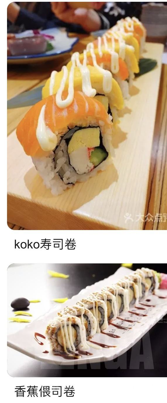 寿司在不同国家的改良版本