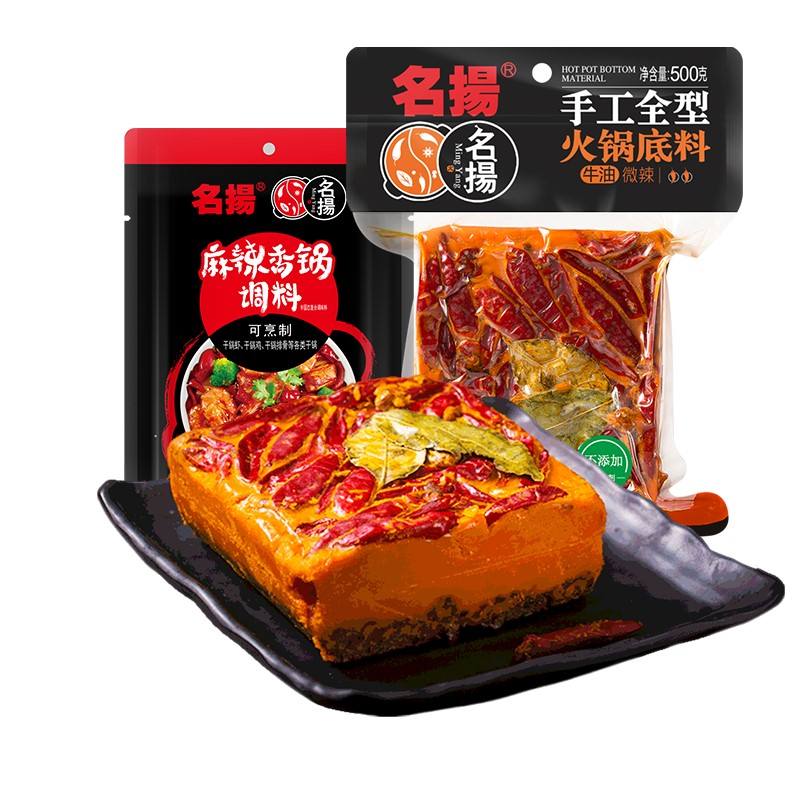如何制作经典火锅干锅的底料