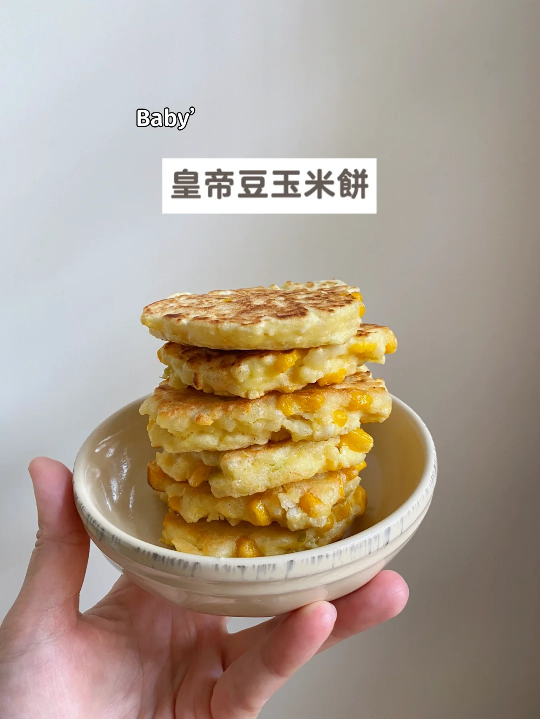 用玉米饼制作黑莓奶昔的创意