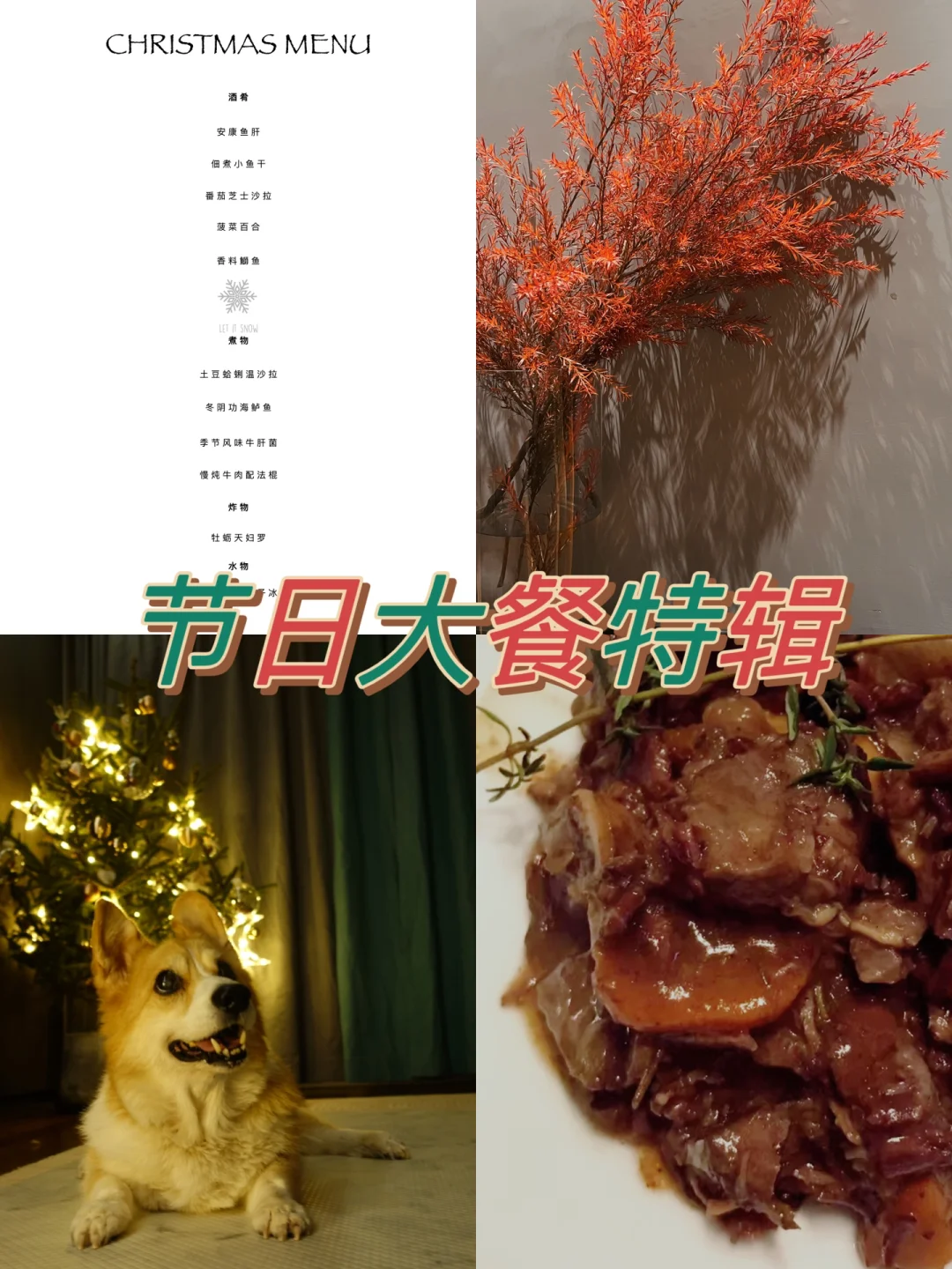 慢炖牛肉适合与哪些酒搭配